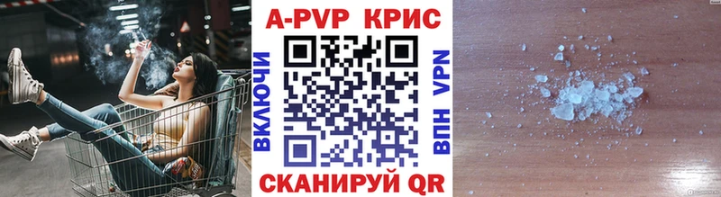 blacksprut ссылки  Сланцы  APVP кристаллы 