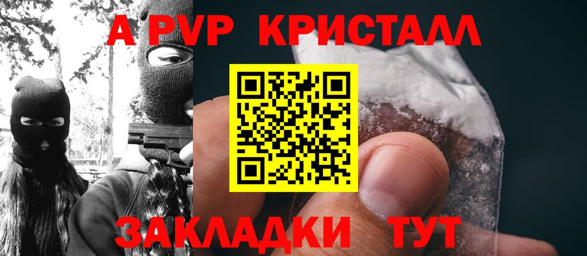 Альфа ПВП кристаллы  А ПВП СК  Вход с VPN  Альфа ПВП СК  Сланцы 