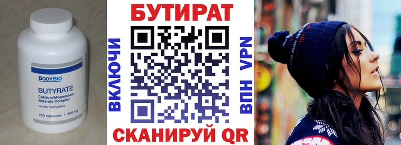Бутират вода как найти Сланцы