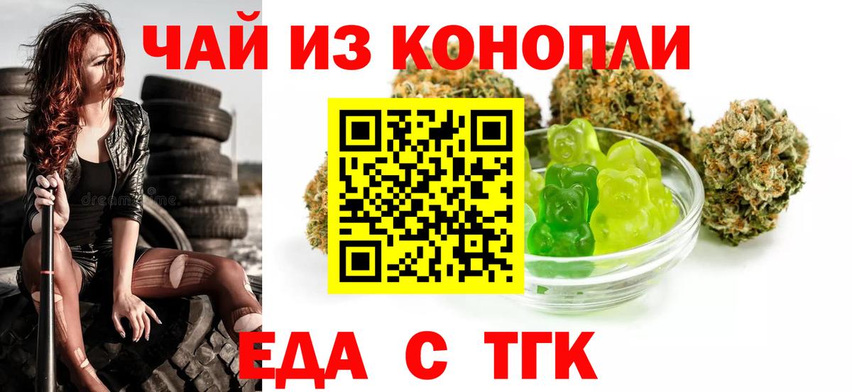 Cannafood конопля  Вход с VPN  Сланцы 