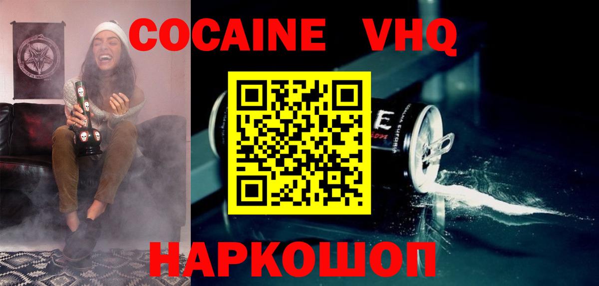 Cocaine FishScale  Вход с VPN  Сланцы 