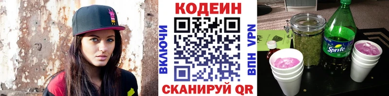 это Telegram Сланцы Кодеин Purple Drank купить