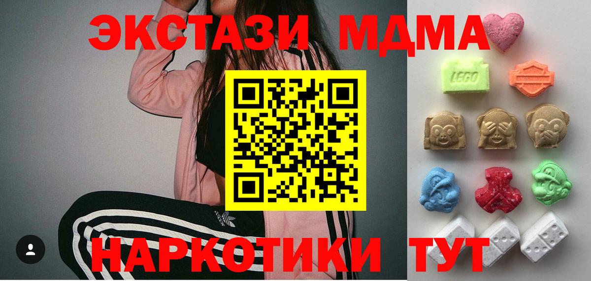 ЭКСТАЗИ ешки  Вход с VPN  Сланцы 