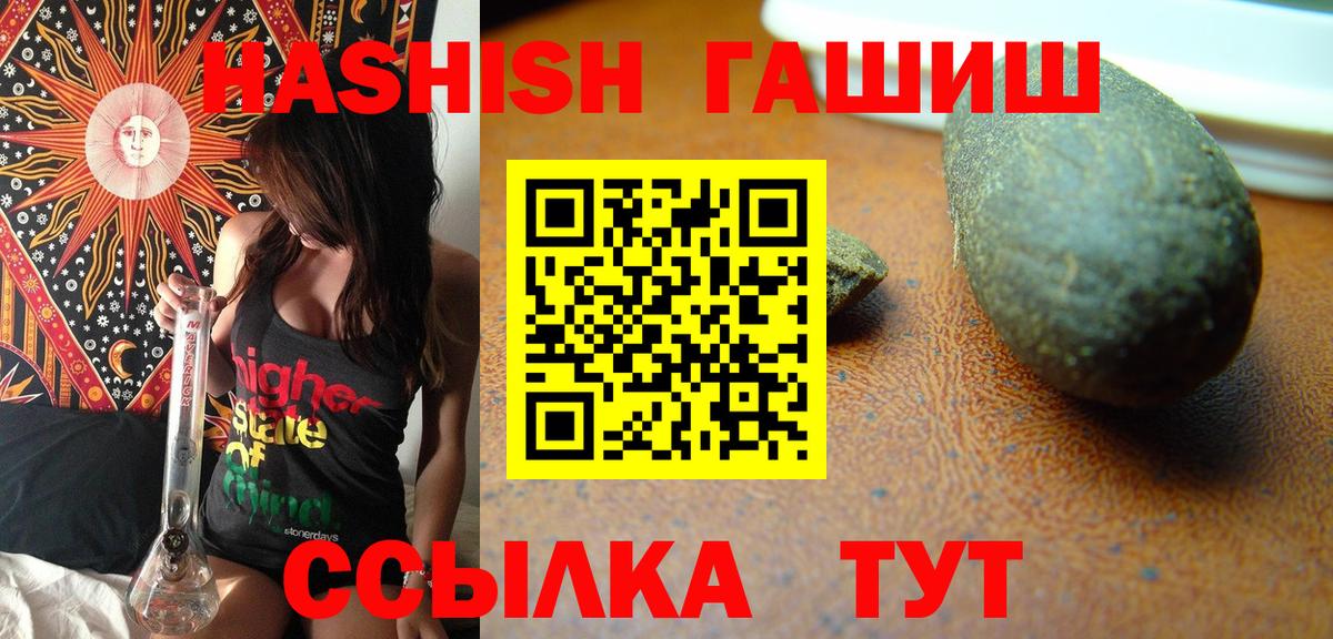 ГАШ Cannabis Сланцы