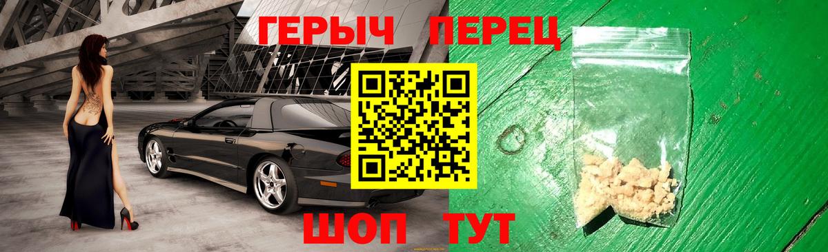 Героин белый Сланцы