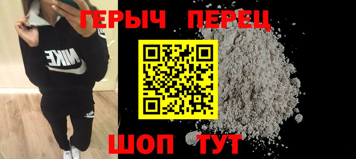 ГЕРОИН афганец  Вход с VPN  Сланцы 