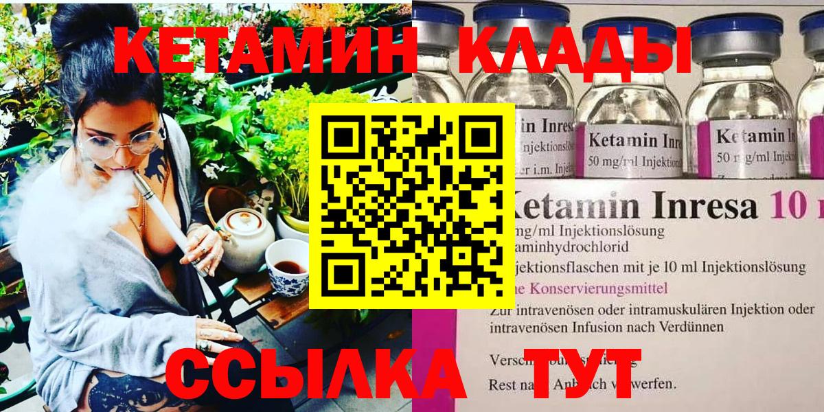 Кетамин VHQ Сланцы