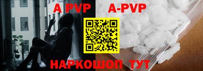 ALPHA PVP Сланцы