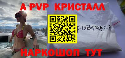 ALPHA PVP Сланцы