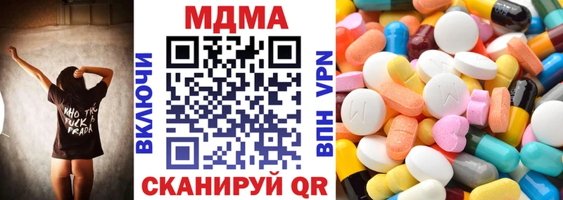 MDMA молли Сланцы
