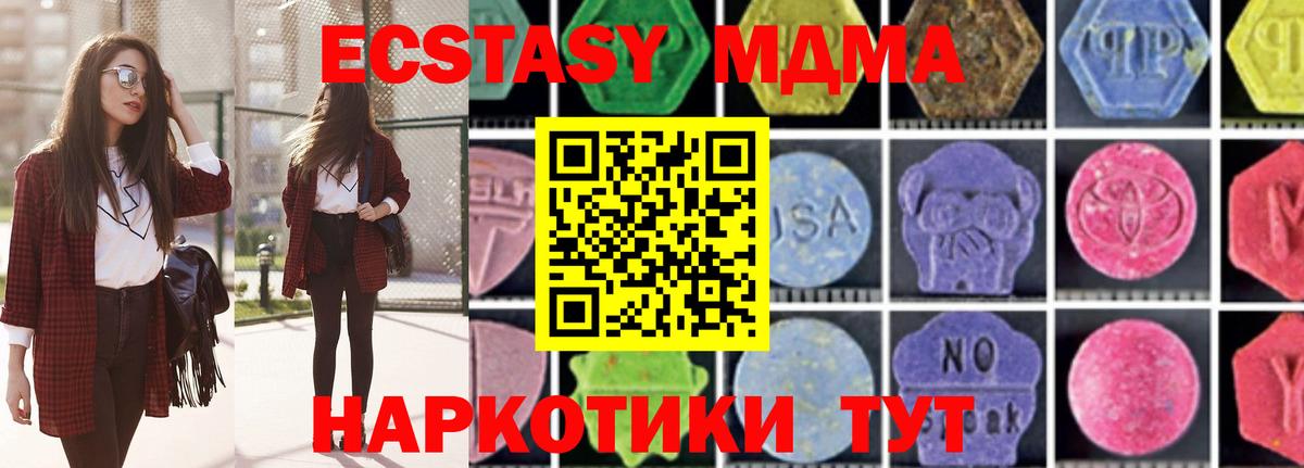 MDMA молли  MDMA crystal  Сланцы  МДМА  Вход с VPN 