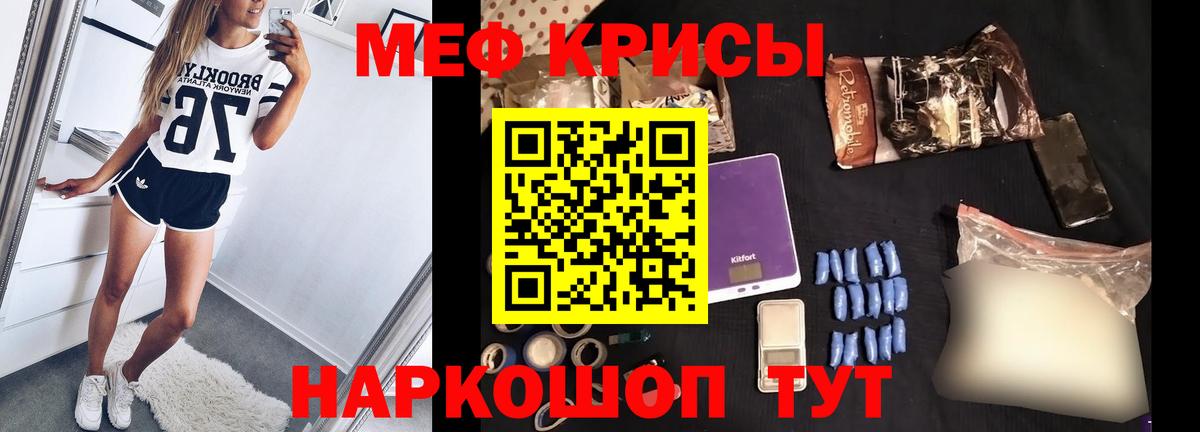 Мефедрон mephedrone  Вход с VPN  МЕФ кристаллы  Мефедрон  Сланцы  Мефедрон 