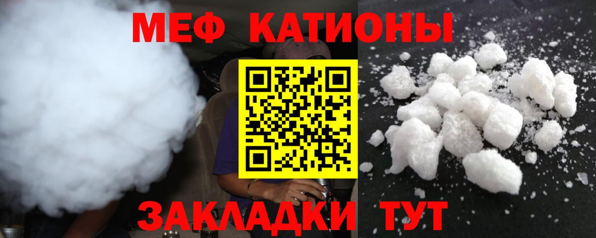 Меф мяу мяу  Сланцы
