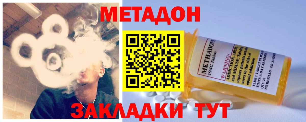 Метадон белоснежный Сланцы