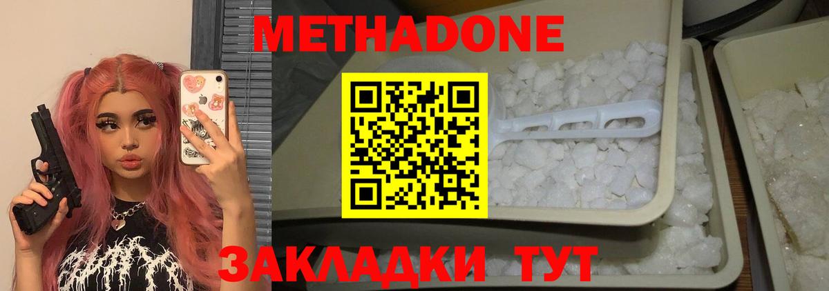 Метадон белоснежный  omg сайт  Сланцы  Вход с VPN 