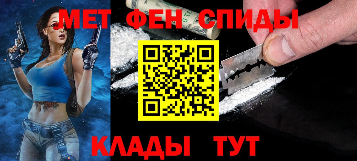 МЕТАМФЕТАМИН мет Сланцы