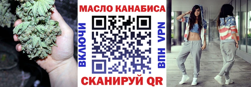 ТГК THC oil  Сланцы 